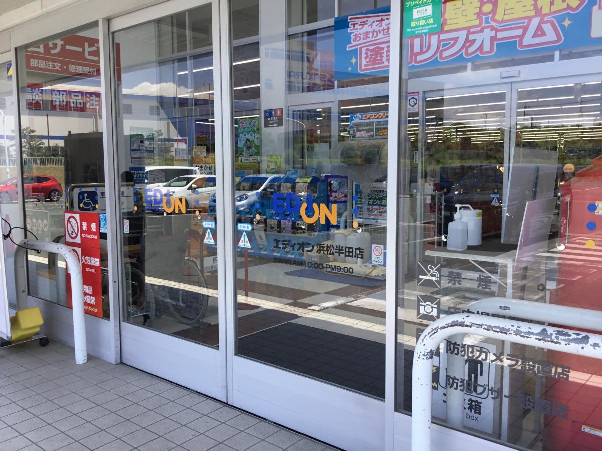 エディオン浜松半田店です！