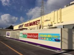 エスポット藤枝店