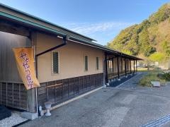 瀬戸谷温泉ゆらく