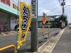 スギ薬局　神守店
