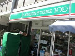 ローソンストア100　下前津店