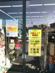 ドラッグストアサーバ松原天美我堂店