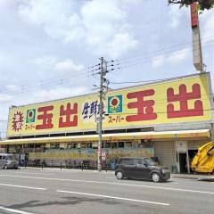 スーパー玉出天下茶屋店