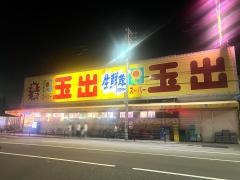 スーパー玉出天下茶屋店
