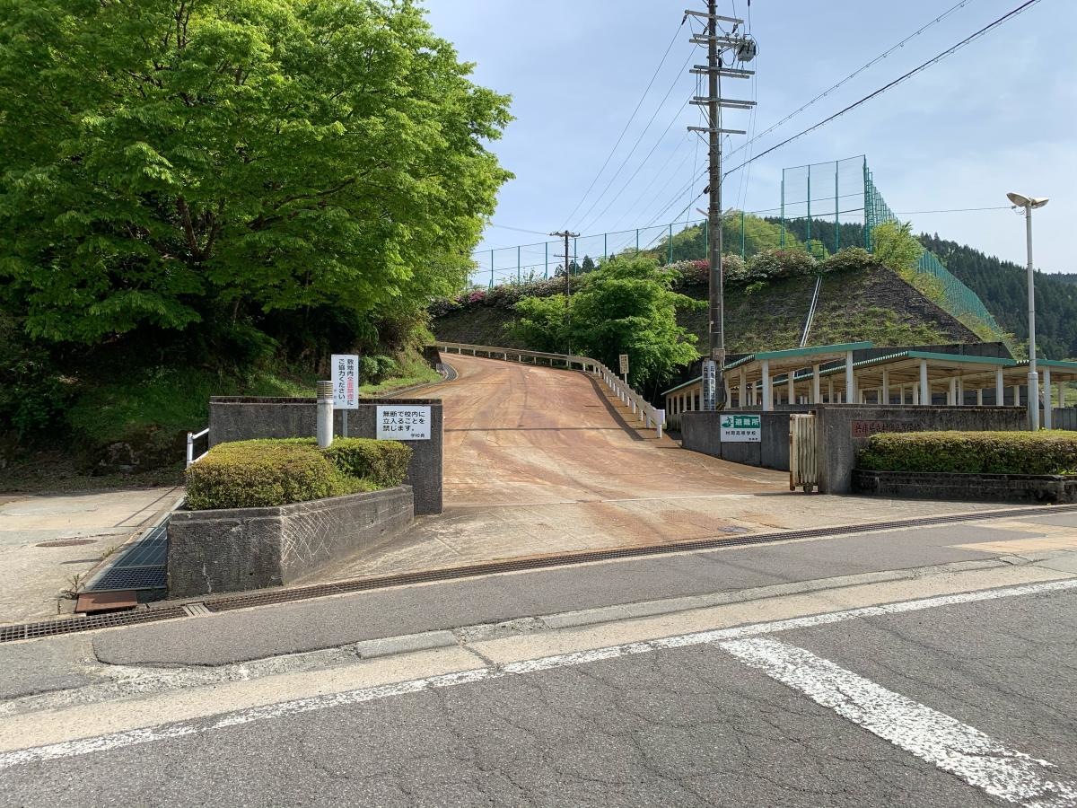 村岡高校