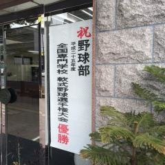 大原簿記専門学校神戸校