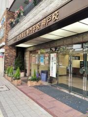大原簿記専門学校神戸校