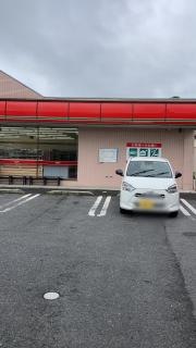 ポプラ　横田中央店