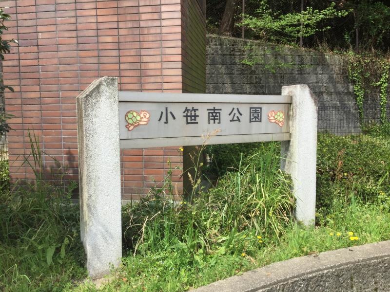 中央区小笹の公園