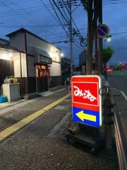 みふねらーめん