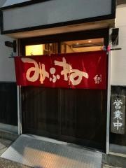 みふねらーめん