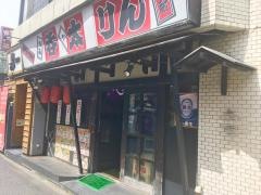 呑太りん