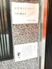 すし割烹・福原