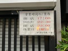 あづま