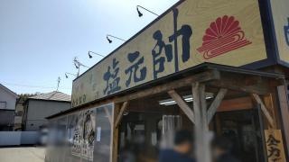 塩元帥　京田辺店