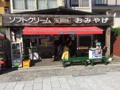 宇須岸の館