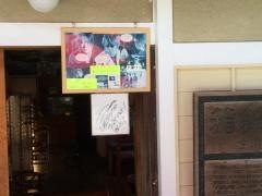 宇須岸の館