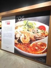 ティーヌン　イオンモール幕張新都心店