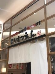 九州博多料理・幸とりもつえん