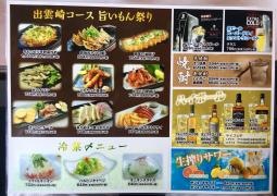 大新潟カントリークラブ出雲崎コースレストラン