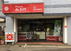 ピッツェリア・デジョイ　八ツ矢店