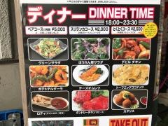 スリランカ・モナラ　はかた店