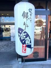 漁ま