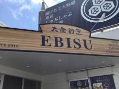 大衆割烹えびす　パスタ・パスタ