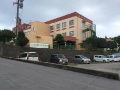横山記念病院