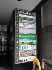 丸尾眼科