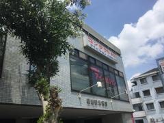 横山眼科医院
