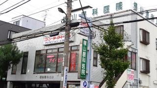 横山眼科医院