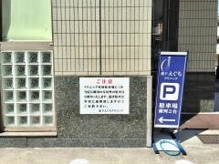 池下えぐちクリニック