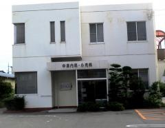 中島内科小児科医院