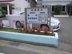 田中眼科