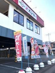 スシロー　前橋日吉店
