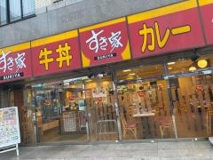すき家　大久保二丁目店