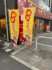 すき家　大久保二丁目店