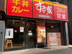 すき家　大久保二丁目店