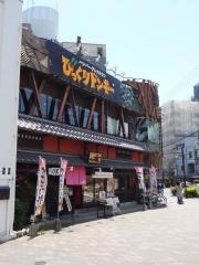 びっくりドンキー　河原町店