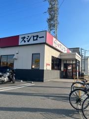 スシロー　南吹田店