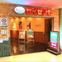 サイゼリヤ　小倉駅前Ｉ’ｍ店