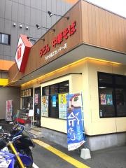 ちから　商工センター店