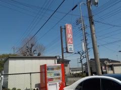 一久中華そば　小野田港店