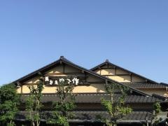 田吾作