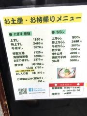 千成鮨