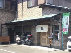 きんげつ寿司