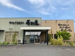 寿司虎新別府店