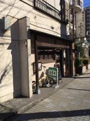 珈琲処ふなこし