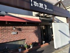 珈蔵